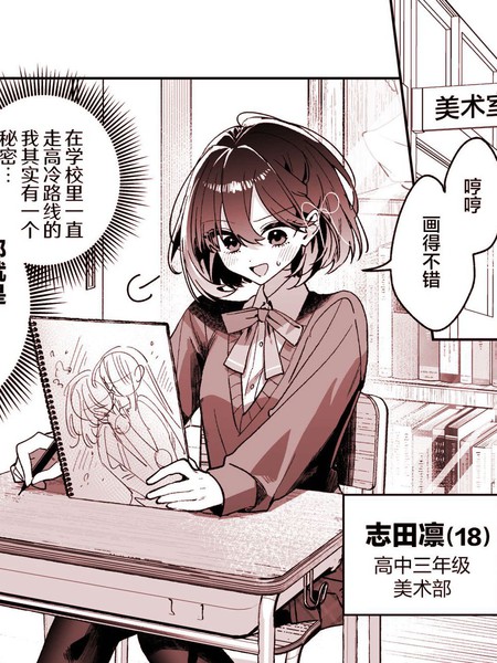 耽人-17岁与18+