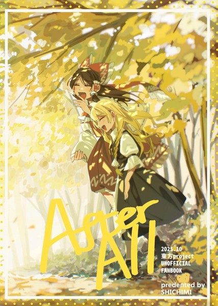 耽人-After All