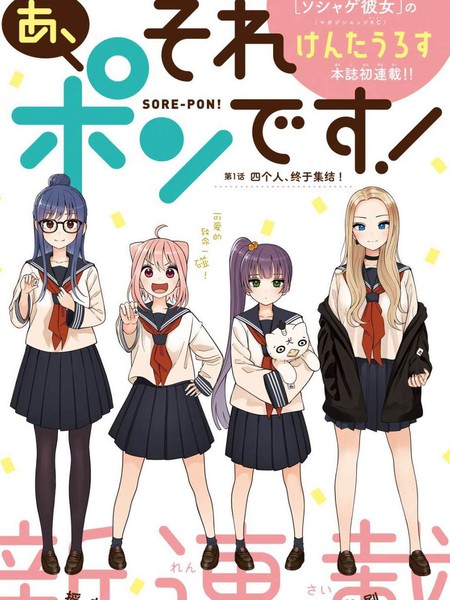 耽人-啊、那张我碰了！