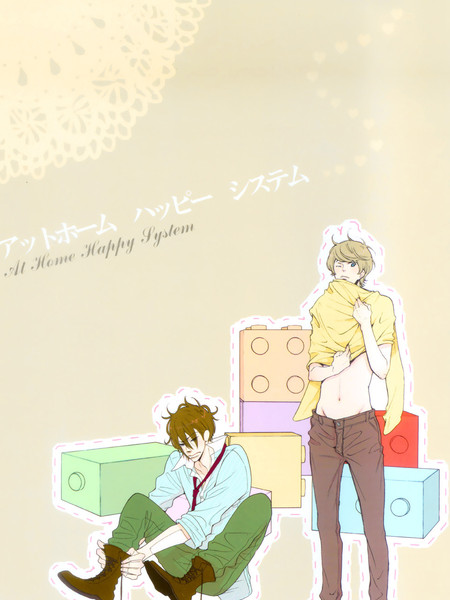耽人-At Home Happy System