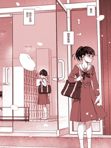 耽人-百合百合大恐慌 ~过尊事件正在发生！
