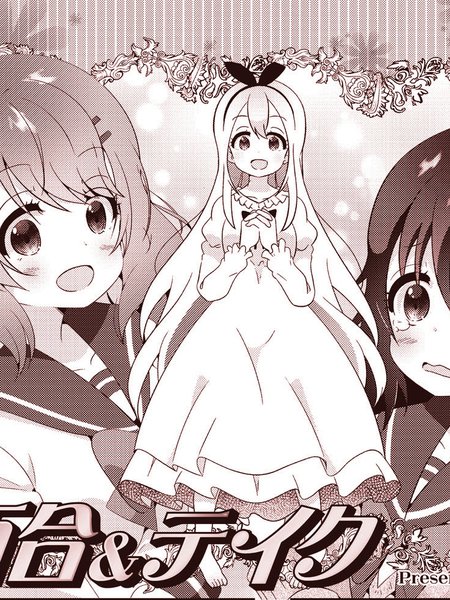 耽人-百合药方