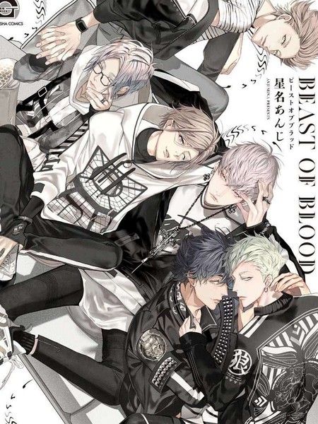 耽人-BEAST OF BLOOD