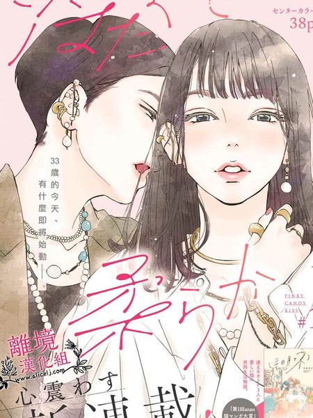 耽人-冰冰软软