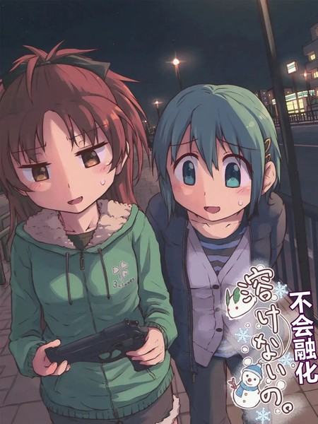 耽人-不会融化