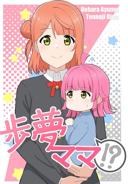 耽人-步梦妈妈?!