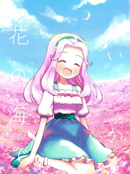 耽人-(C105)终有一日 在花海里
