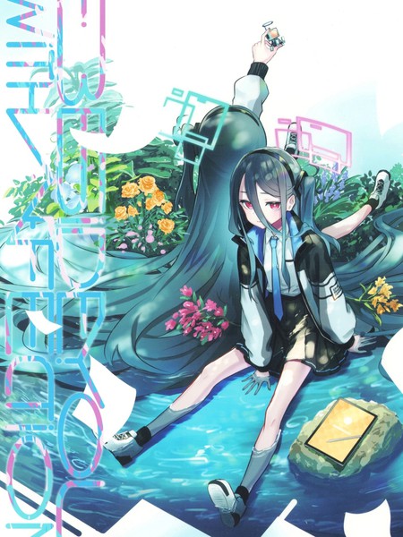 耽人-(C106) 爱常相伴