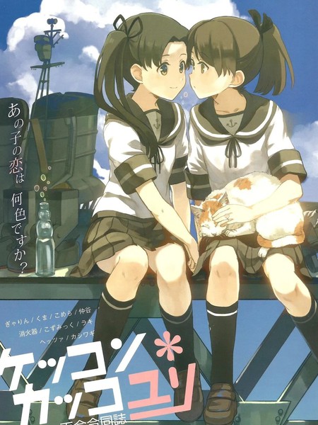耽人-(C86)可可花百合