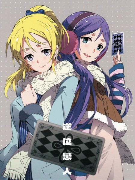 耽人-(C87)逆位恋人