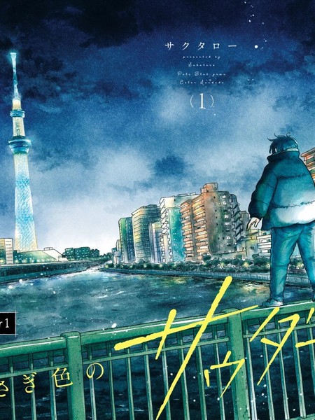 耽人-朝暮色的思乡病