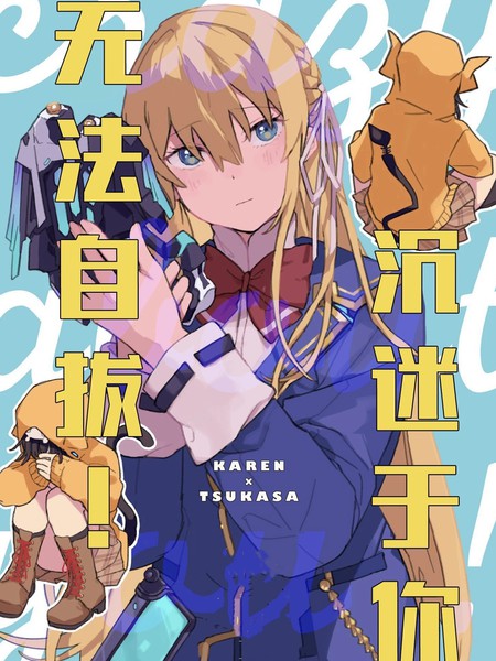 耽人-沉迷於你无法自拔