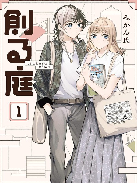 耽人-创造之庭