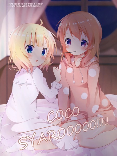 耽人-COCOSYAROOOOO!!!!!