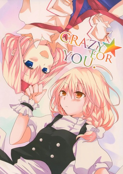 耽人-CRAZY FOR YOU