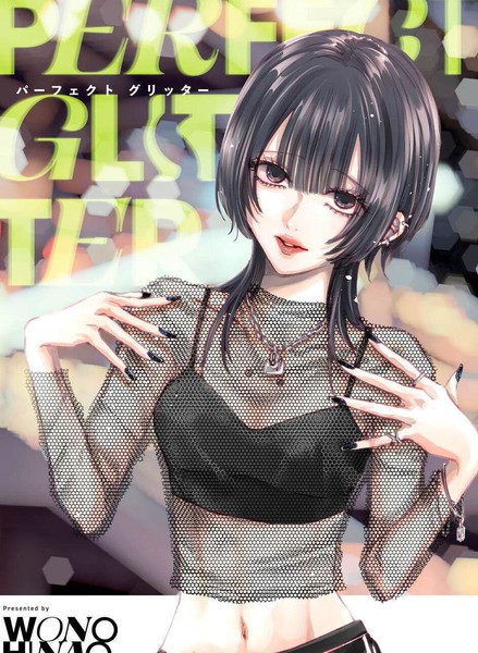 耽人-璀璨之光