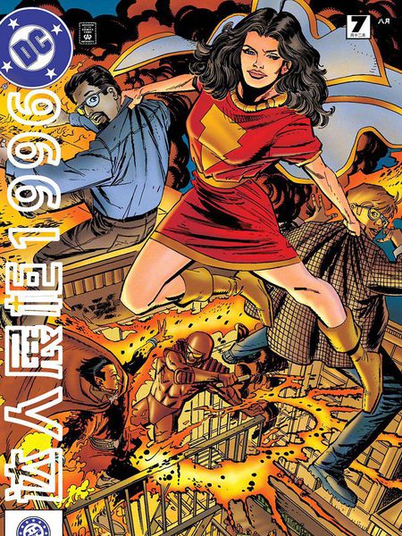 耽人-DC达人展柜1996
