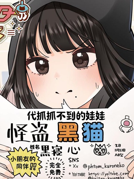 耽人-电玩城的心