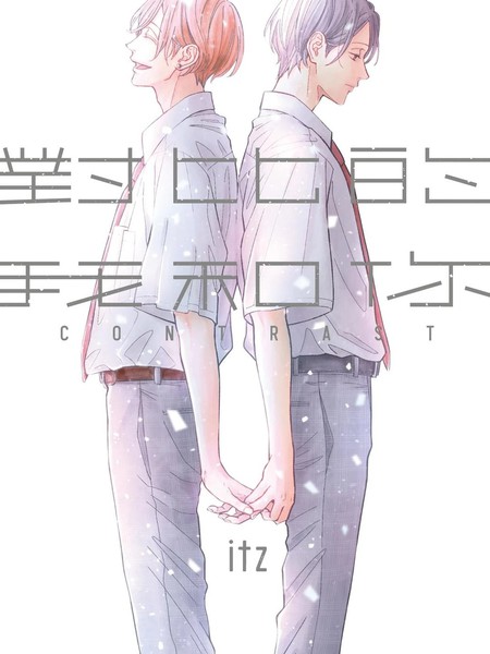 耽人-对比的我和你