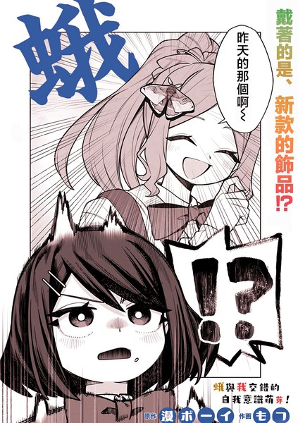 耽人-蛾
