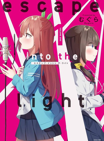 耽人-escape into the light
