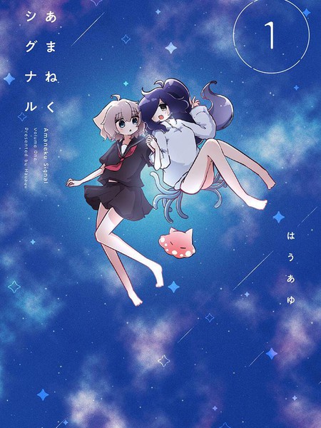 耽人-共鸣天音