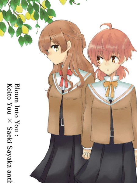 耽人-关於佐侑