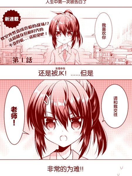耽人-好好恋爱！～那份恋爱、可要好好处理啊！～