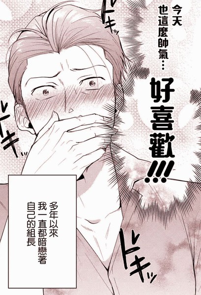 耽人-和无恶不作的哥哥恋爱