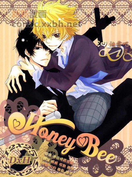 耽人-Honey Bee