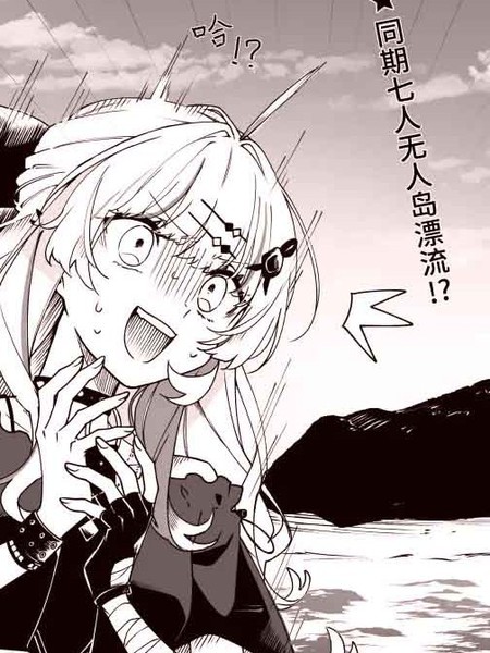 耽人-Idios无人岛