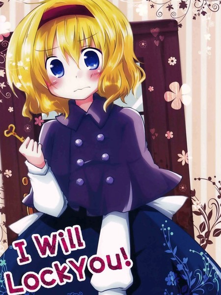 耽人-i will lock you