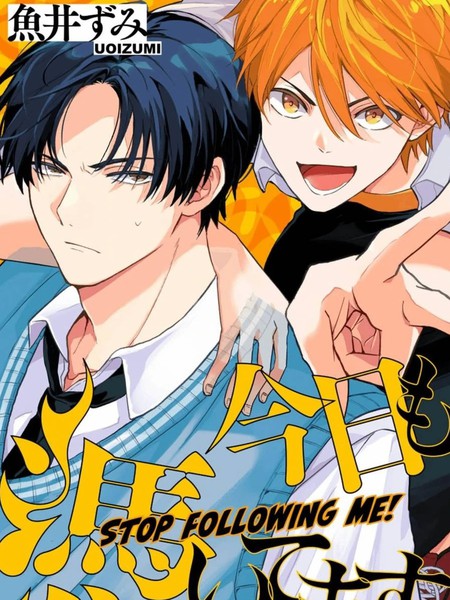 耽人-今天也附身於你
