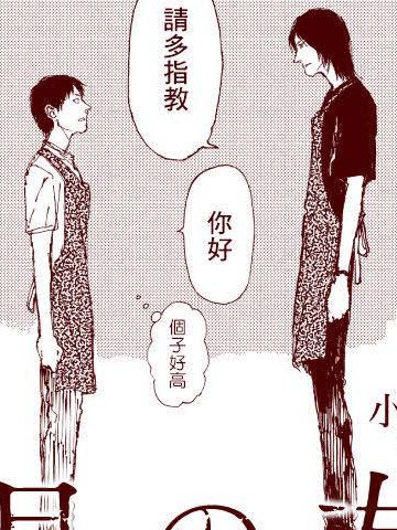 耽人-九月的友人