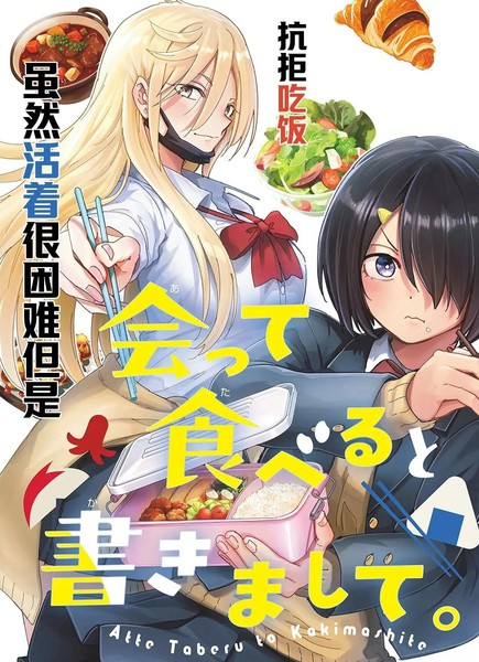 耽人-辣妹与社恐相约在厕所吃午餐