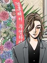 耽人-两个婚礼和一个葬礼
