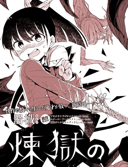 耽人-炼狱的德拉科