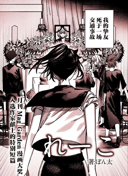 耽人-玲子