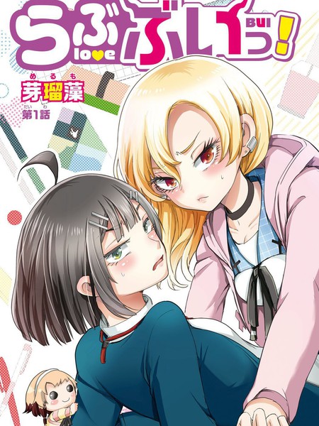 耽人-LOVE部位