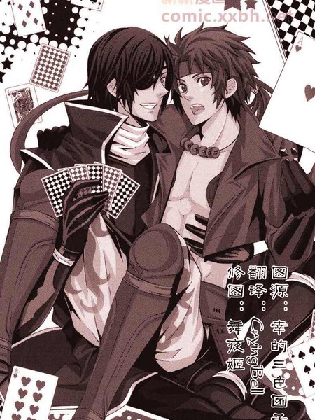 耽人-LOVEGAME