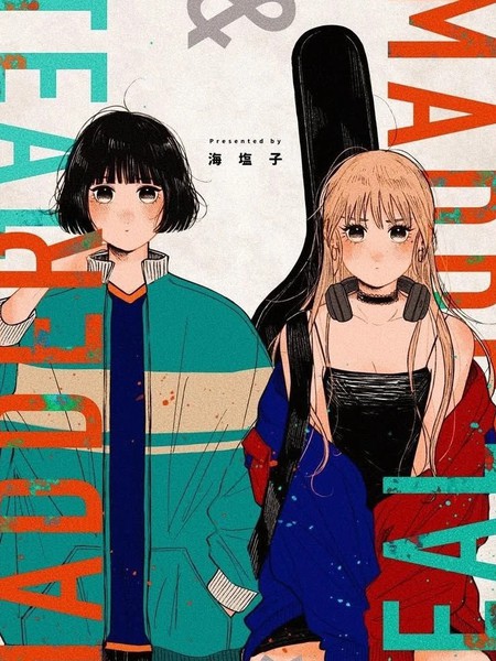耽人-Madder & Teal