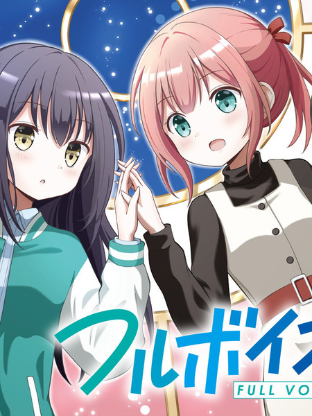 耽人-满点声唱！