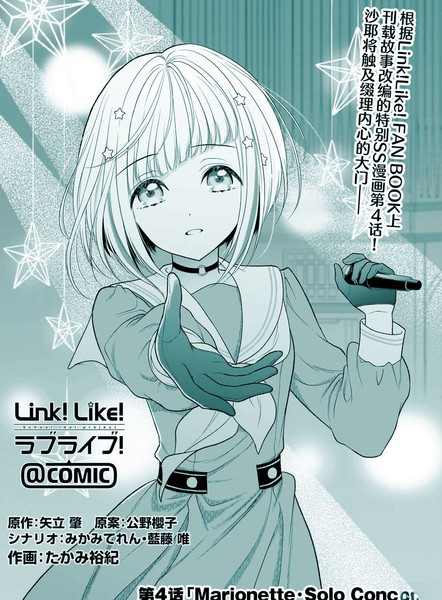 耽人-Marionette&middot;Solo Concert