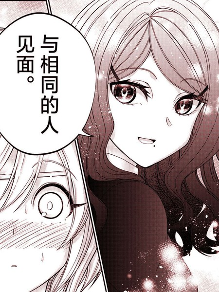 耽人-明天也一如既往去见你