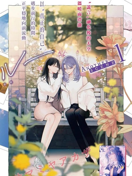 耽人-Mr.Mallow blue ~After The Rain~