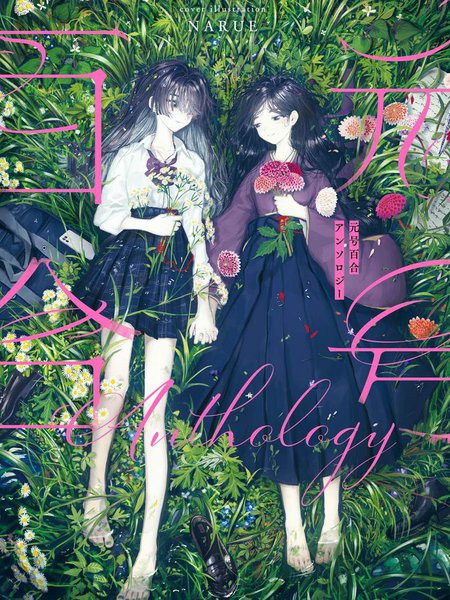 耽人-年号百合合集