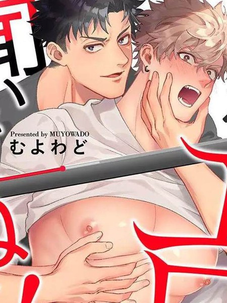 耽人-【你的&times;&times;&times;直播】我哪知道有这么色情啊！