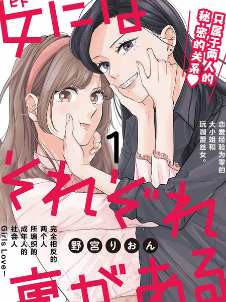 耽人-女子皆有难言心事