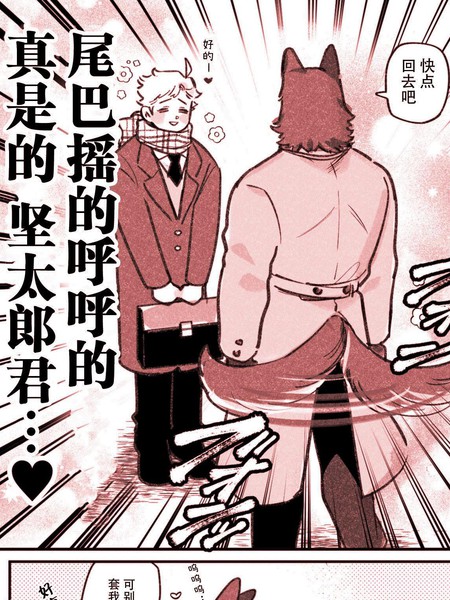 耽人-犬系男友
