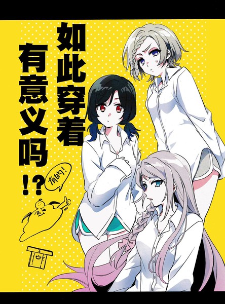 耽人-如此穿着有意义吗？